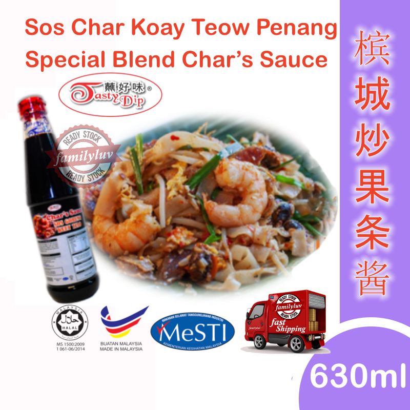 Tasty Dip Special Blend Char’s Sauce 特调槟城炒果条酱  Sos Char Koay Teow Penang Tastydip HALAL 630ml