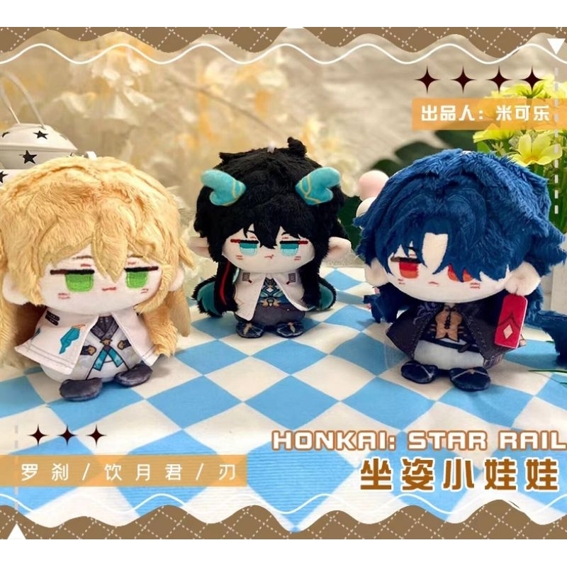 Mikele Honkai star rail doll rappa bailu herta danheng jing yuan blade luocha jiaoqiu yunli moze 乱破 白露 景元 丹恒 黑塔 椒秋 云璃