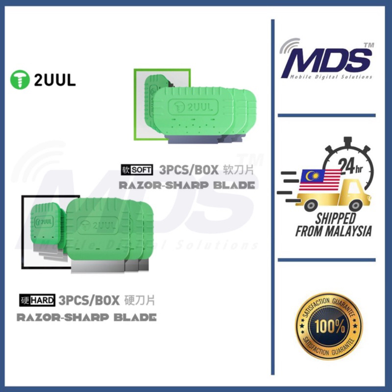 2UUL DA96 Hard DA95 Soft Razor Sharp Blade for mobile phone repair Screen Gap Polarizer Removing Blade (3pcs/box)