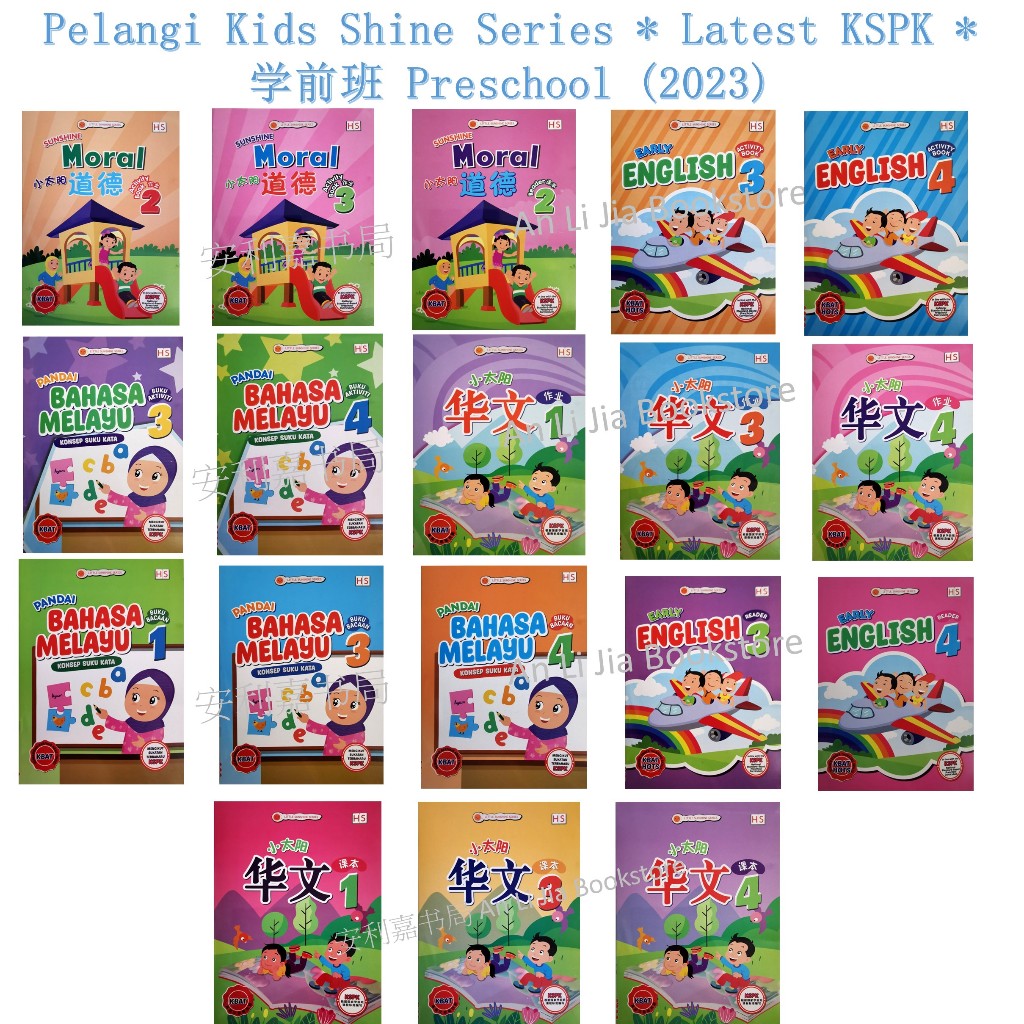 HS Little Sunshine Series Preschool Reader Book/WorkBook / Activity Book / Buku Bacaan/Buku Aktiviti Pra-sekolah