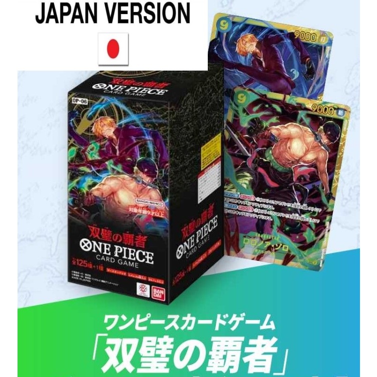 One Piece TCG OP-06 Wings of Captain Booster Box Released November 25, 2023 Bandai Card Nico Robin, Nami, Brook, Sanji, Monkey D. Luffy, Jimbei Tony Tony Chopper, Roronoa Zoro, Franky, and Usopp.Eiichiro Oda(Direct From Japan)