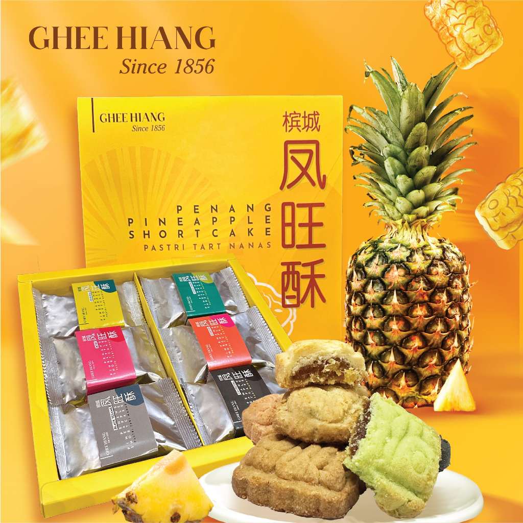 Ghee Hiang Penang Pineapple Shortcake 義香槟城凤旺酥 Pastri Tart Nanas (6pcs/块)