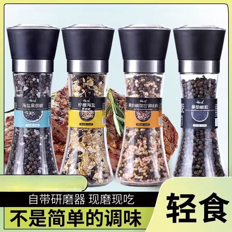 Black Pepper /Sea Salt Black Pepper /Lemon Sea Salt Black Pepper /Western Italian Herbs Grinder 减肥低卡调料 黑胡椒罐 海盐黑胡椒 柠檬海盐黑胡