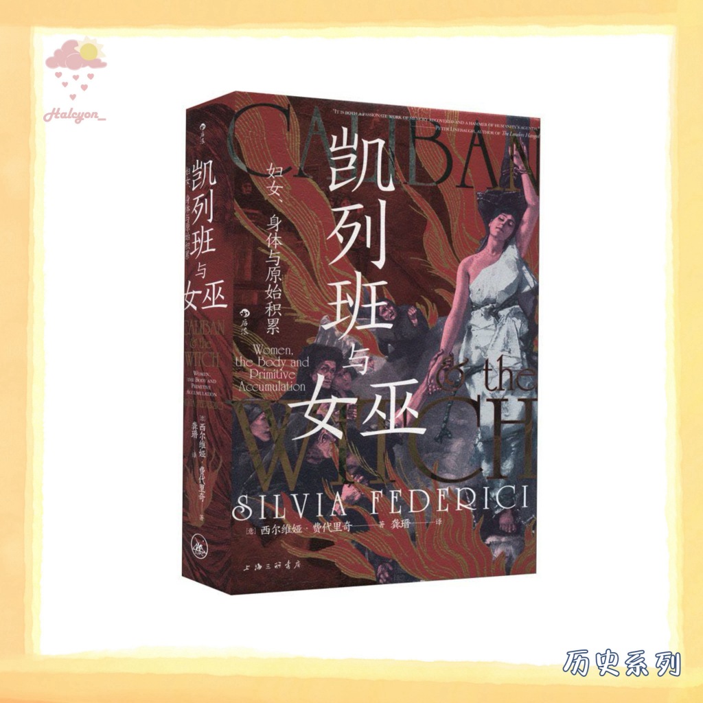 【历史系列】EBOOK 电子书 PDF《凯列班与女巫》