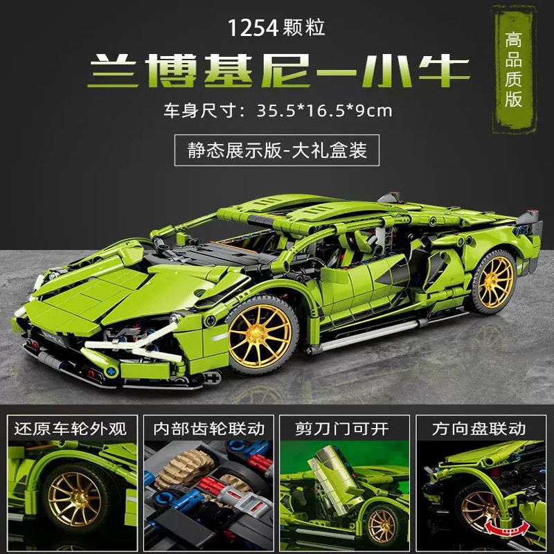 PLAYNFUN Lamborghini Building Block Sports Car Toys Assembly Technic Speed Kereta Brick Model Mainan