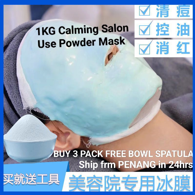 Aesthetic & Spa Salon Use Facial Rubber Powder Mask Facial Peel Off Pack 1KG Ready Stock PENANG美容院专用镇定补水修复冰膜清洁毛孔控油面膜粉现货