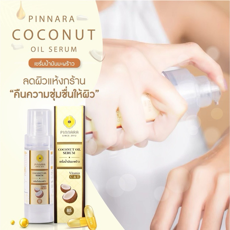 Pinnara coconut oil serum from Thailand