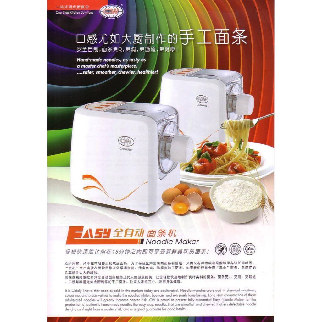 CADWEAR PIONEER EASY 全自动面条机 noodle maker