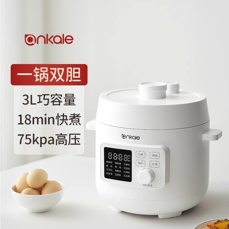 German ankale electric pressure cooker home 2023 new high pressure rice cooker 3-4 people 5-6 fully automatic 3L voltage