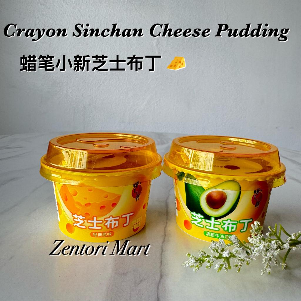 【熱賣】蜡笔小新 芝士布丁系列 新口味 ⭐經典原味 ⭐清新牛油果味 Original / Avocado Cheese Pudding 100g