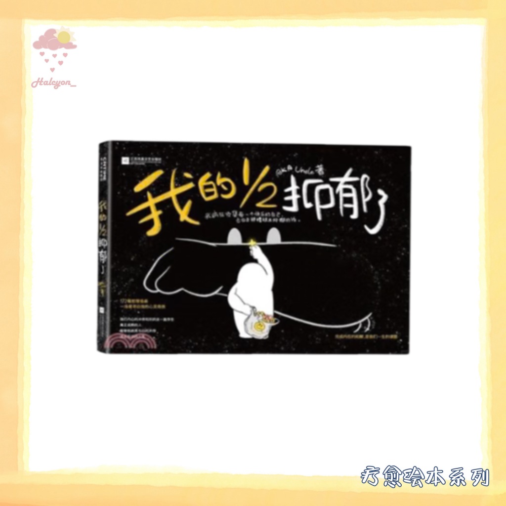 【疗愈绘本】EBOOK 电子书 PDF《我的1-2抑郁了》 -- AKA Uncle