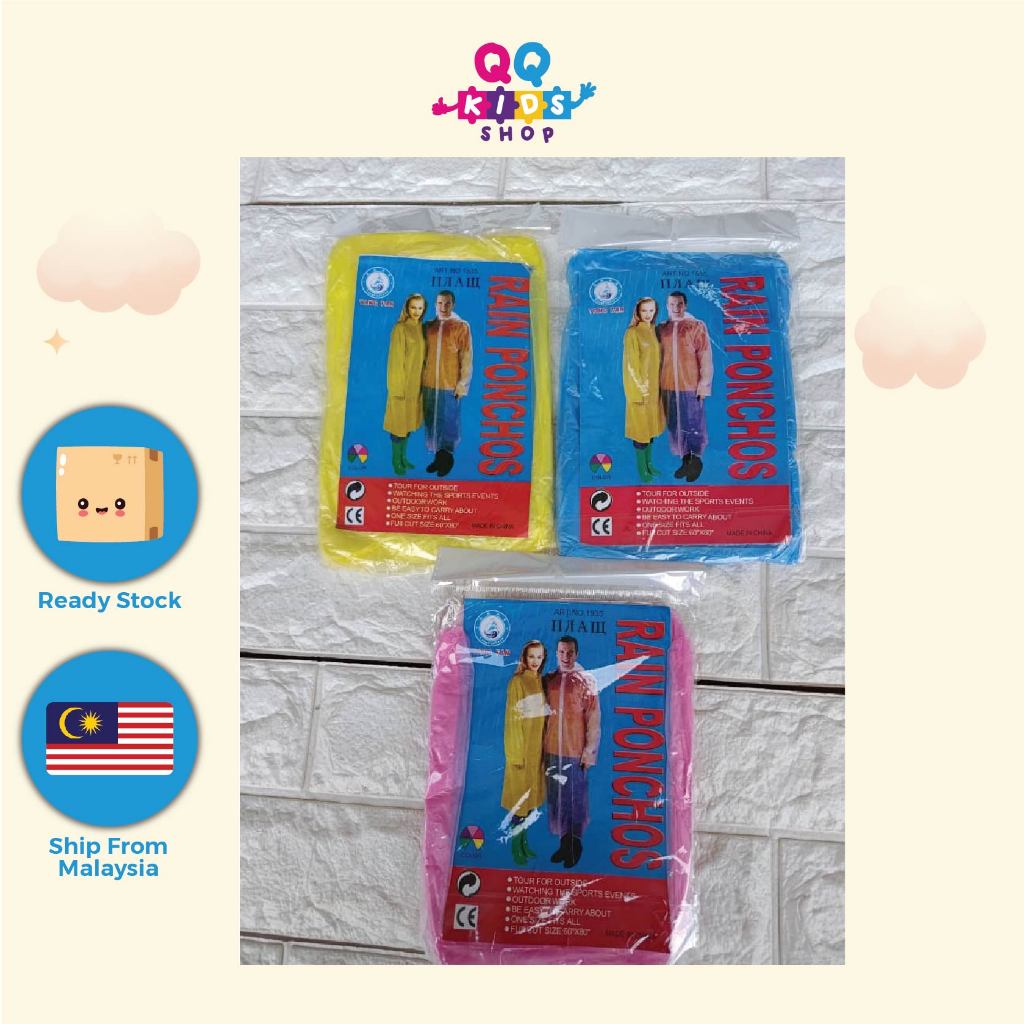 Brand Yang Fan Raincoat / Rain Ponchos / Baju Hujan / 雨衣 - 1535