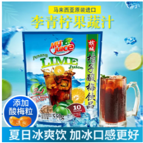 HALAL My Juice Penang Lime Juice/Passion Fruit Juice/Limau Kasturi/Buah Markisa/ 桔子酸梅/ 百香果饮料(10 Sachets X PKT)
