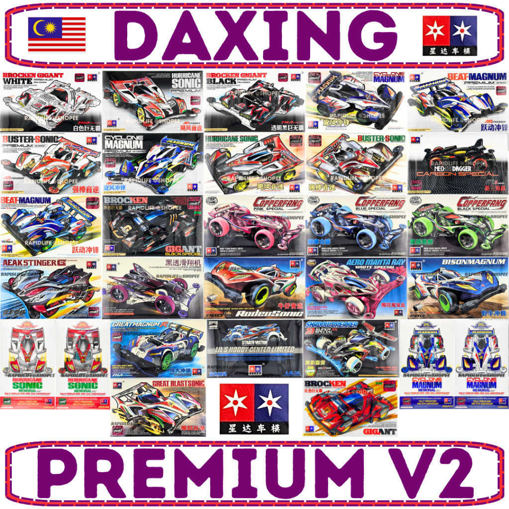 【 】DA XING PREMIUM VOL.2 MINI 4WD RACING CAR MODEL IMITATION TAMIYA DAXING SERIES RACER 1:32