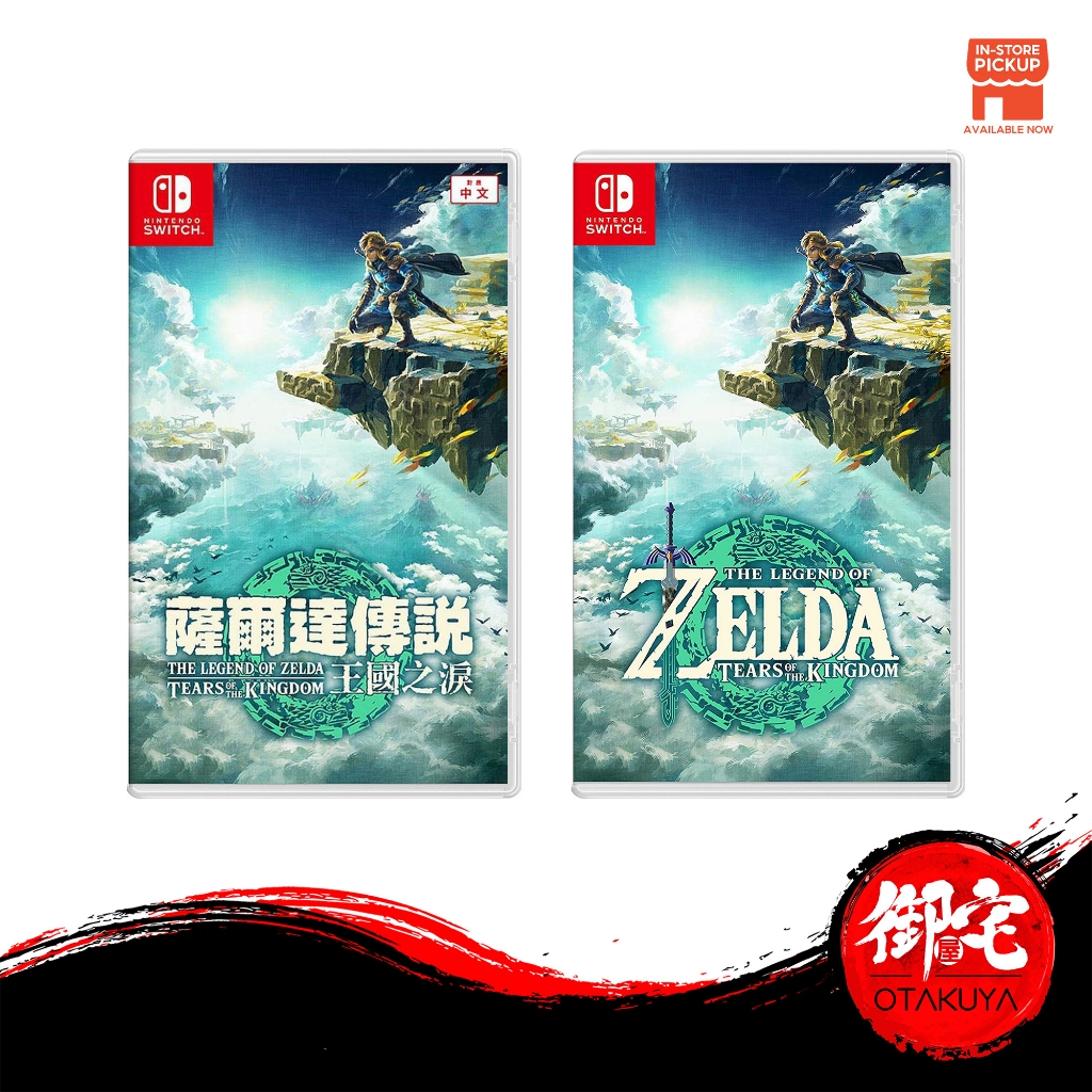 Nintendo Switch The Legend of Zelda Tears of the Kingdom (English Chinese Multilingual Version 中英文合版)