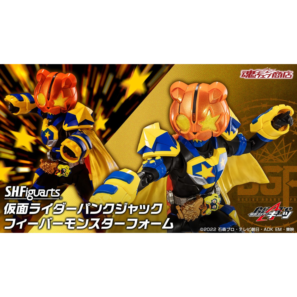 Premium Bandai Kamen Rider Geats SHF S.H.Figuarts Kamen Rider Punk Jack Fever Monster Form PB Tamashii Nations