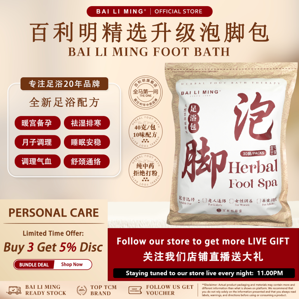 BLMHERBS 艾草泡脚包12味/24味 (30packsx20g) Detox Herbal Foot Spa 24-in-1 Powder Spa kaki