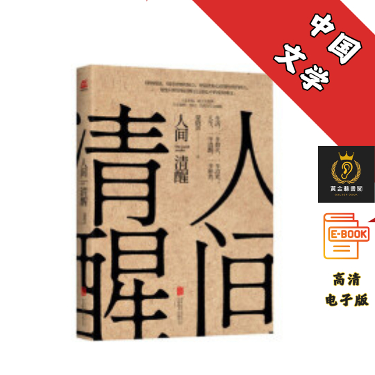 【人生苦短，有人自己活得很清醒，清醒到自私的程度】《人间清醒 》 Chatgpt | 抖音同款