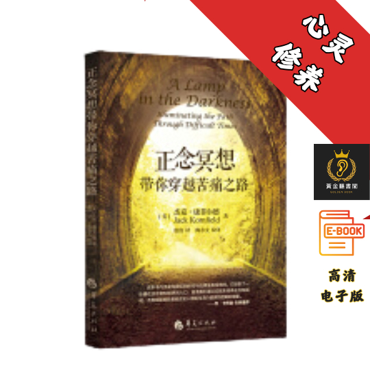 【一 处通往正念觉知世界的入口，邀请我们通过实践来培养正念和真诚】《正念冥想带你穿越苦痛之路》 Chatgpt | 抖音同款
