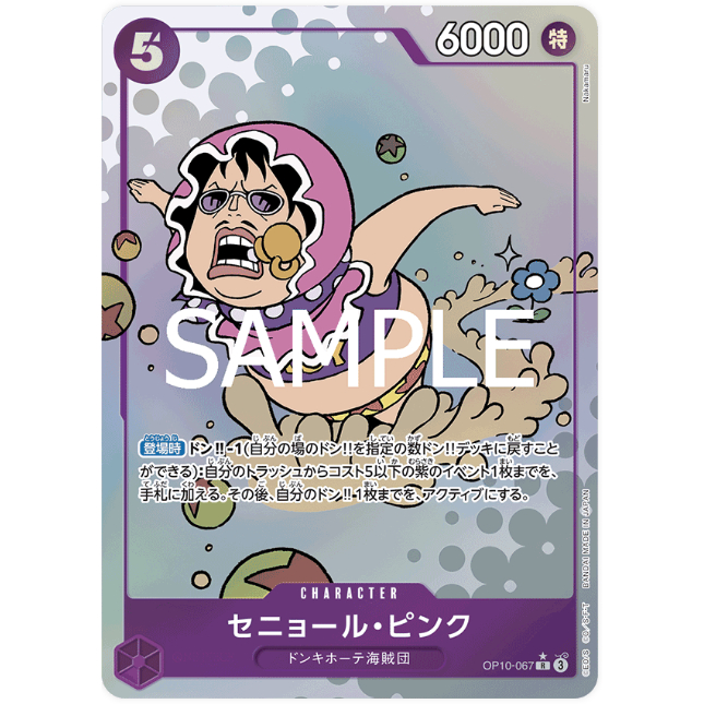 ONE PIECE CARD Game OP10-067 Senor Pink (Parallel) (R) opcg OP10-67 aa Purple