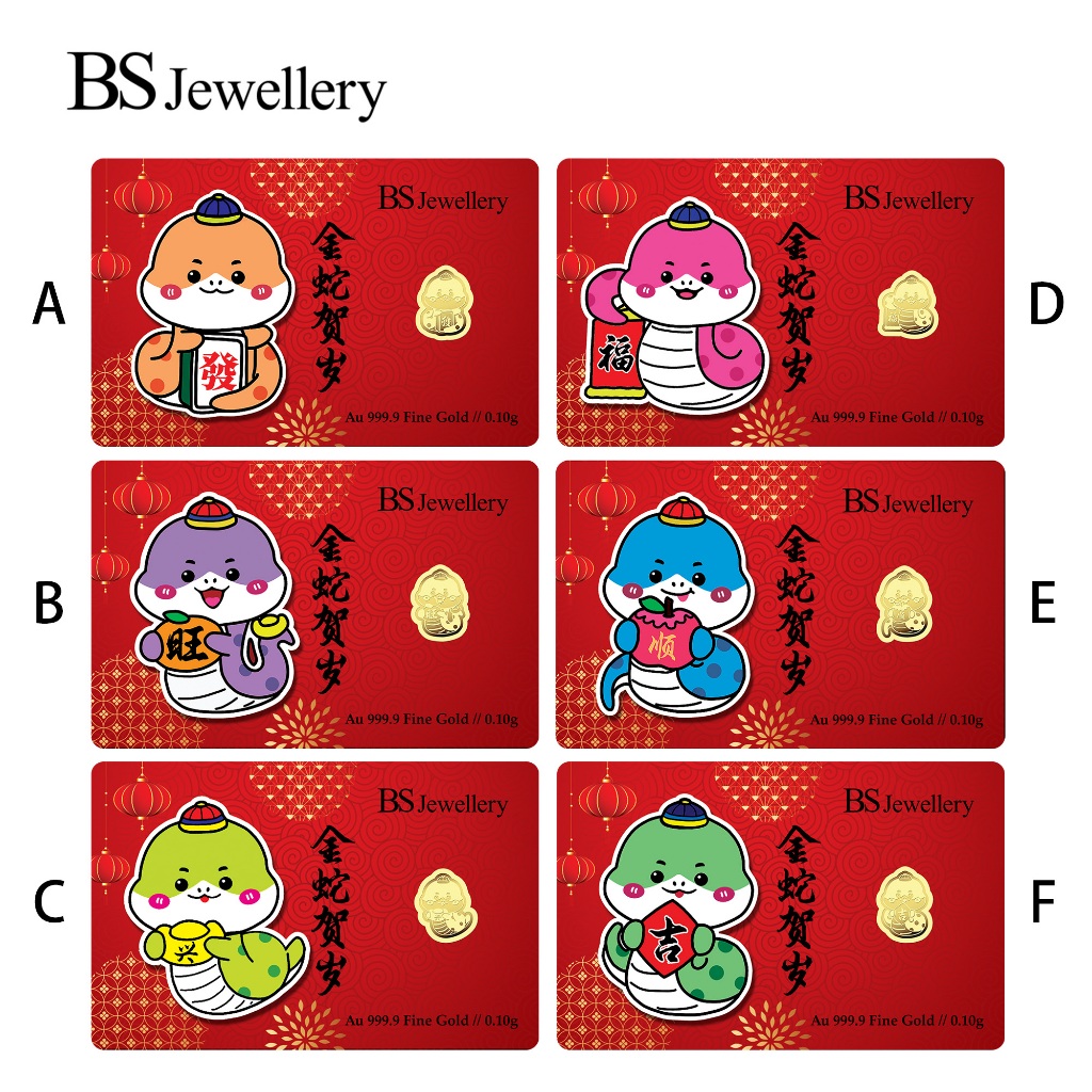 BS Jewellery Emas 999.9 Goldbar Edisi Ular 2025 - F58