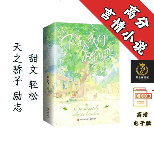 【入选普江TOP100佳作】《 陷入我们的热恋》Chatgpt | GoogleDrive