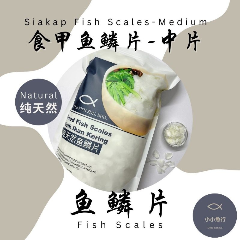 （1Kg_ M中鱼鳞片）本地纯天然优质鱼鳞片/食甲鱼鳞片/Fish Scale / Sisik Ikan Siakap /Collagen 胶原蛋白