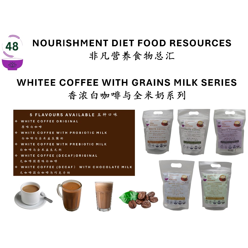 香滑白咖啡与全米奶 WHITE COFFEE WITH GRAINS MILK KOPI PUTIH PRACAMPUR (SUSU BERAS) 1 pack 5 sachets