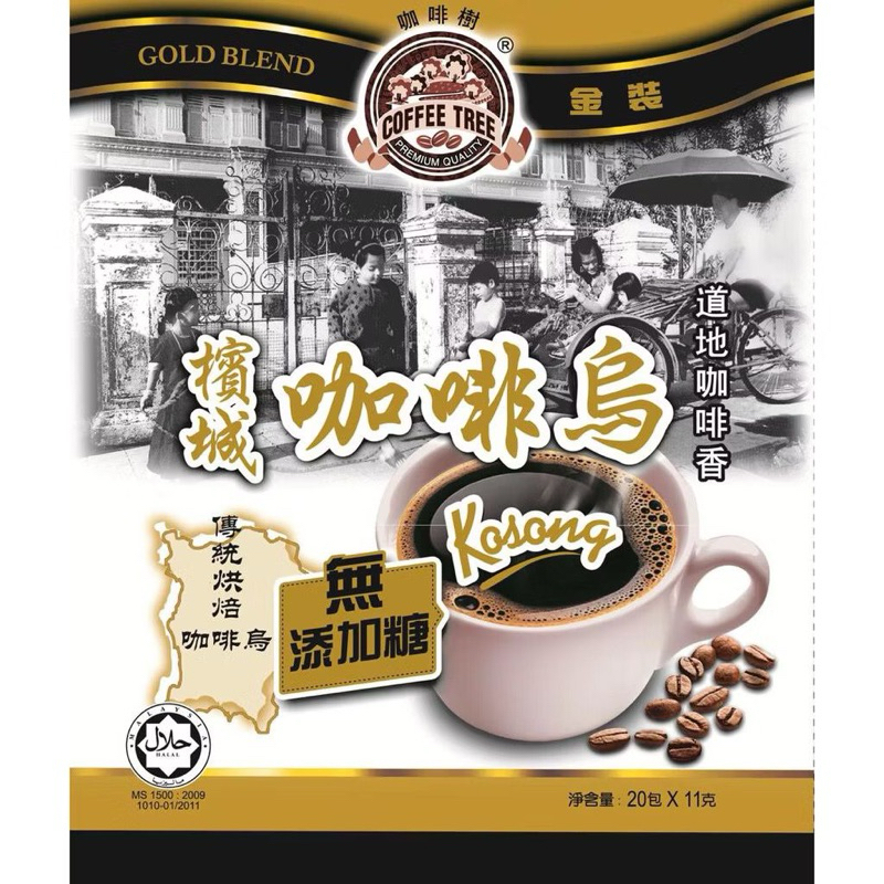 Penang Kopi O Kosong  槟城咖啡乌无添加糖