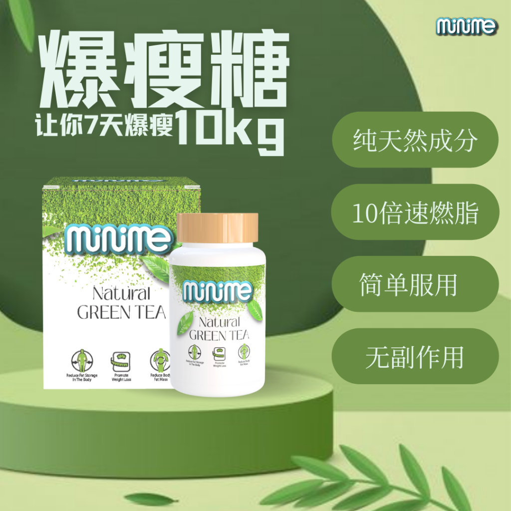 Minime Slimming 减肥产品 瘦身 控制食欲 Weight Loss Green Tea Kurus Badan Dengan Cepat Bakar Lemak PD019