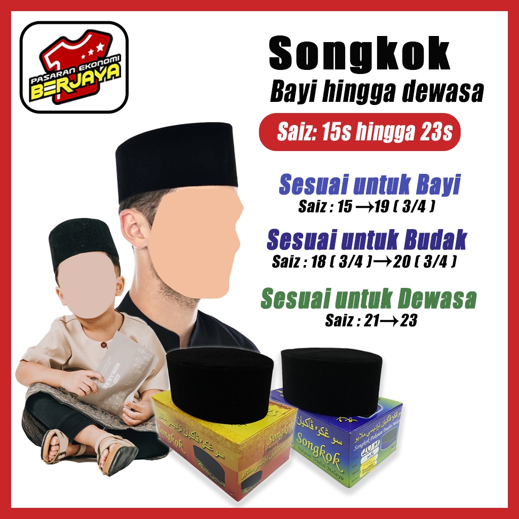 Songkok Sekolah/ Songkok Lelaki (Bayi / Budak / Dewasa)/Songkok Melayu/Songkok Sekolah Agama(READY STOCK) #FastDelivery