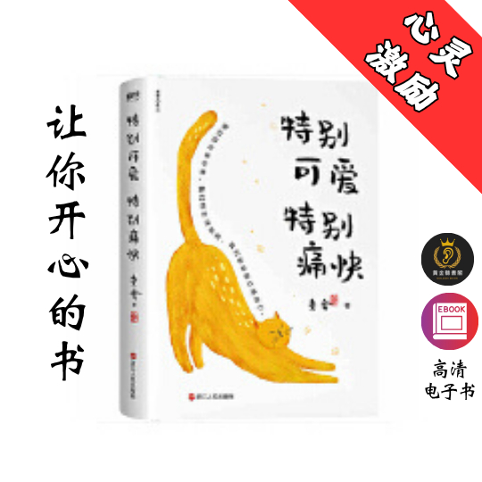 【读完立马开心起来】《特别可爱，特别痛快》 Chatgpt | GoogleDrive | AI | deepseek