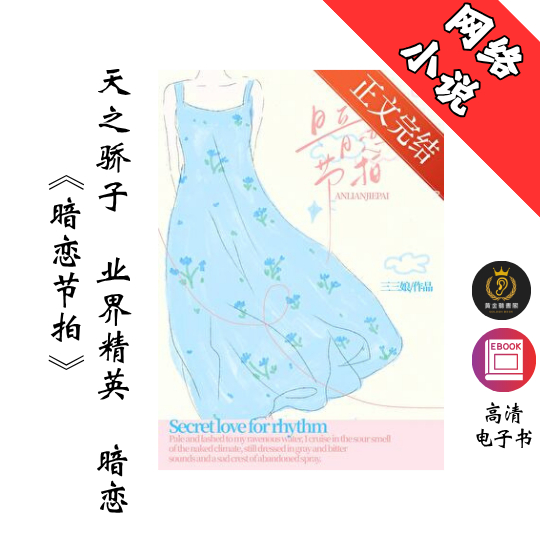 【清冷小白花vs引导型天之骄子】《暗恋节拍》 Chatgpt | GoogleDrive | AI | deepseek