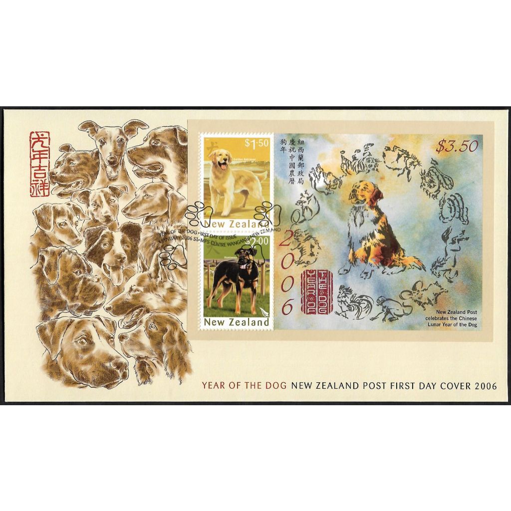 2006 New Zealand Year of the Dog Chinese Zodiac Lunar New Year FDC