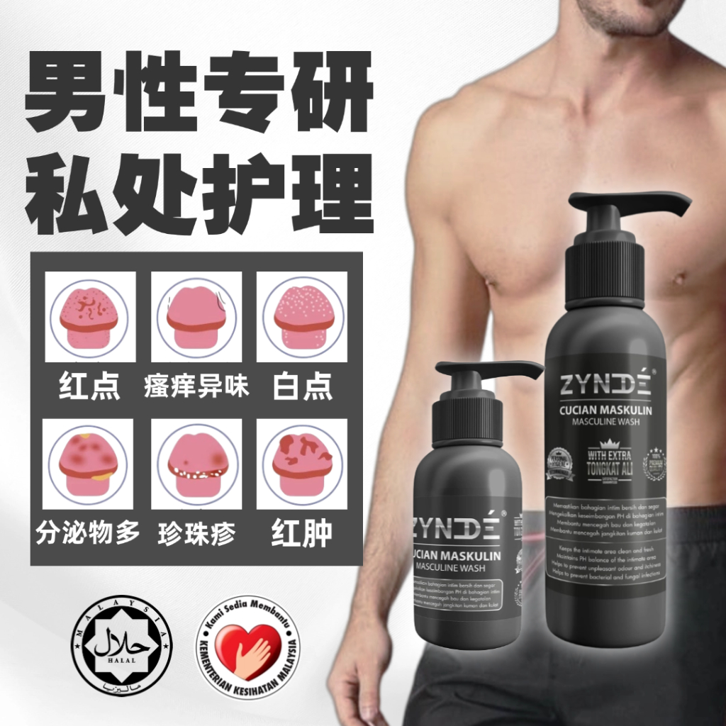 【B1F1】Zynde Men Masculine Wash【EXTRA TK AL1】READY STOCK