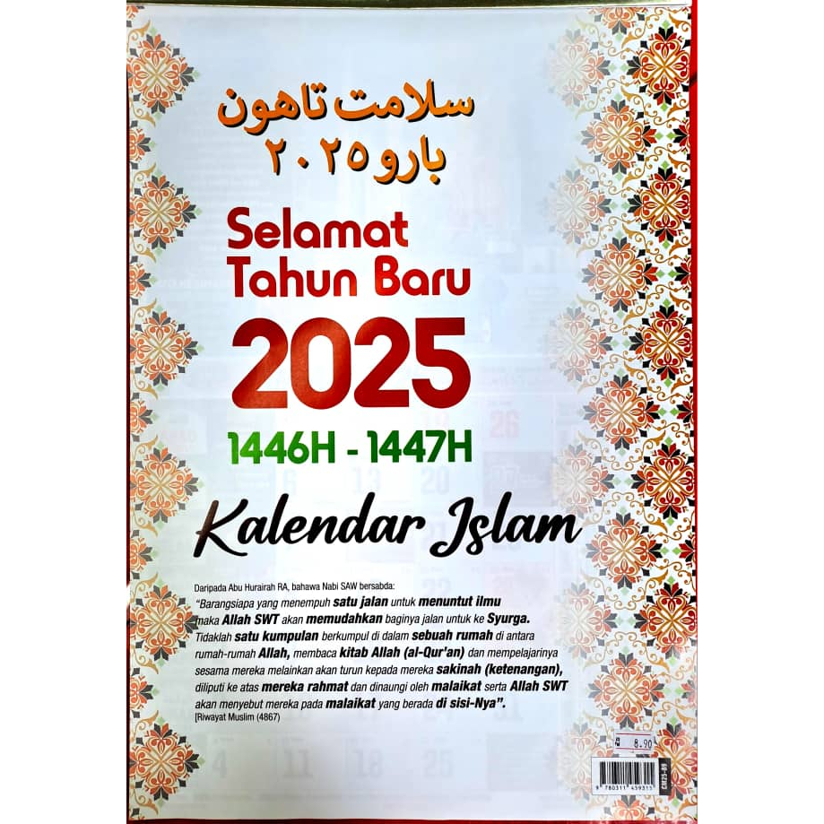 KALENDAR ISLAM 2025 - ISLAMIC WALL CALENDAR 2025