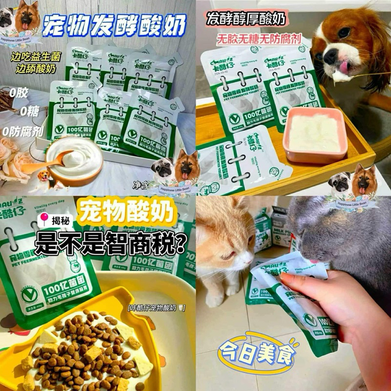 咔酷仔宠物猫狗训练奖励发酵酸奶补钙鲜牛奶(60G)CHAUZ PET CAT DOG TRAINING REWARD SNACKS FERMENTED YOGURT CALCIUM SUPPLEMENT FRESH MILK Kuching