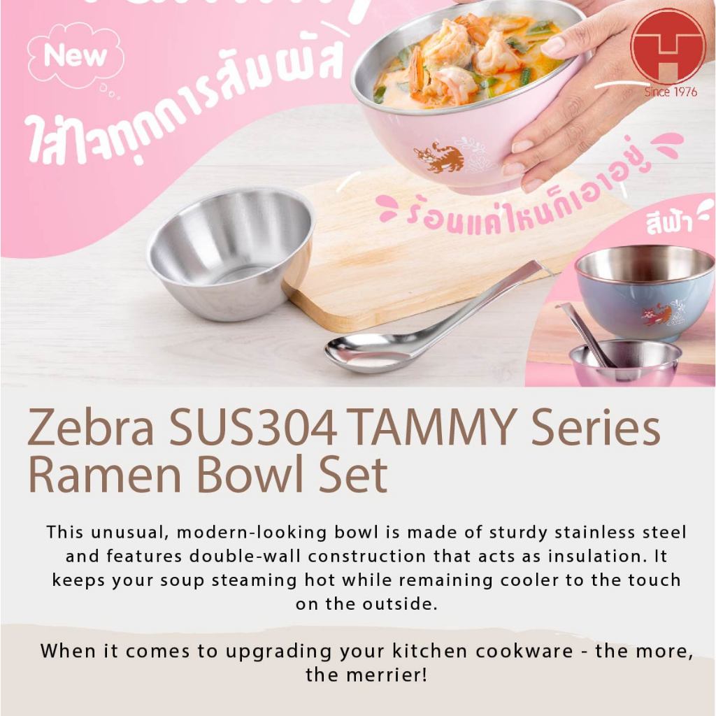 [TeoHin] Zebra SUS304 TAMMY Series Ramen Bowl Set, 15cm ramen bowl + 11cm dessert bowl + ramen spoon, children kid bowl