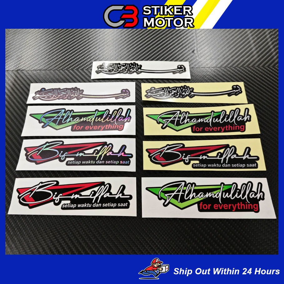 Bismillah Sticker Stiker Jawi Alhamdulillah Stiker Motor Stiker Kereta / M257