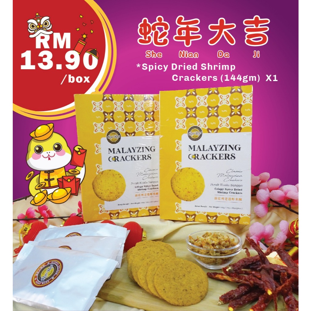 CNY Malayzing Crackers - Crispy Spicy Dried Shrimp / Coconut Brown Rice / Pineapple