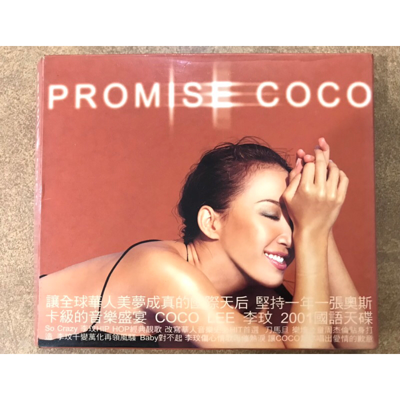 [二手CD](Music)Coco Lee: Promise