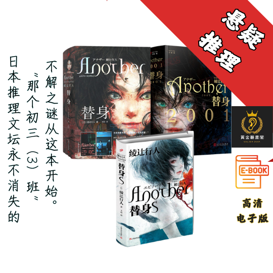 【从小说到改编动漫、动画电视、电影、真人版电影】《替身+替身S+替身2001》 Chatgpt | GoogleDrive
