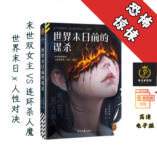 【末日即将来临，人变得愚蠢、疯狂、残忍】《世界末日前的谋杀》 Chatgpt | GoogleDrive | AI | deepseek