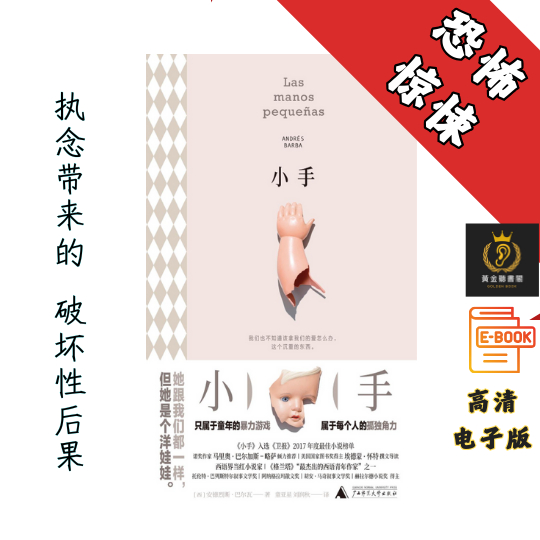 【从童年、青春期、中年危机到衰老与死亡 】《小手》 Chatgpt | GoogleDrive | AI | deepseek