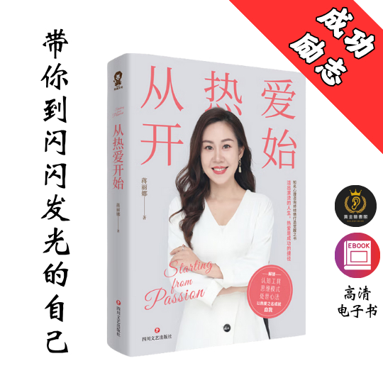 【带你到闪闪发光的自己】《从热爱开始》 Chatgpt | GoogleDrive | AI | deepseek