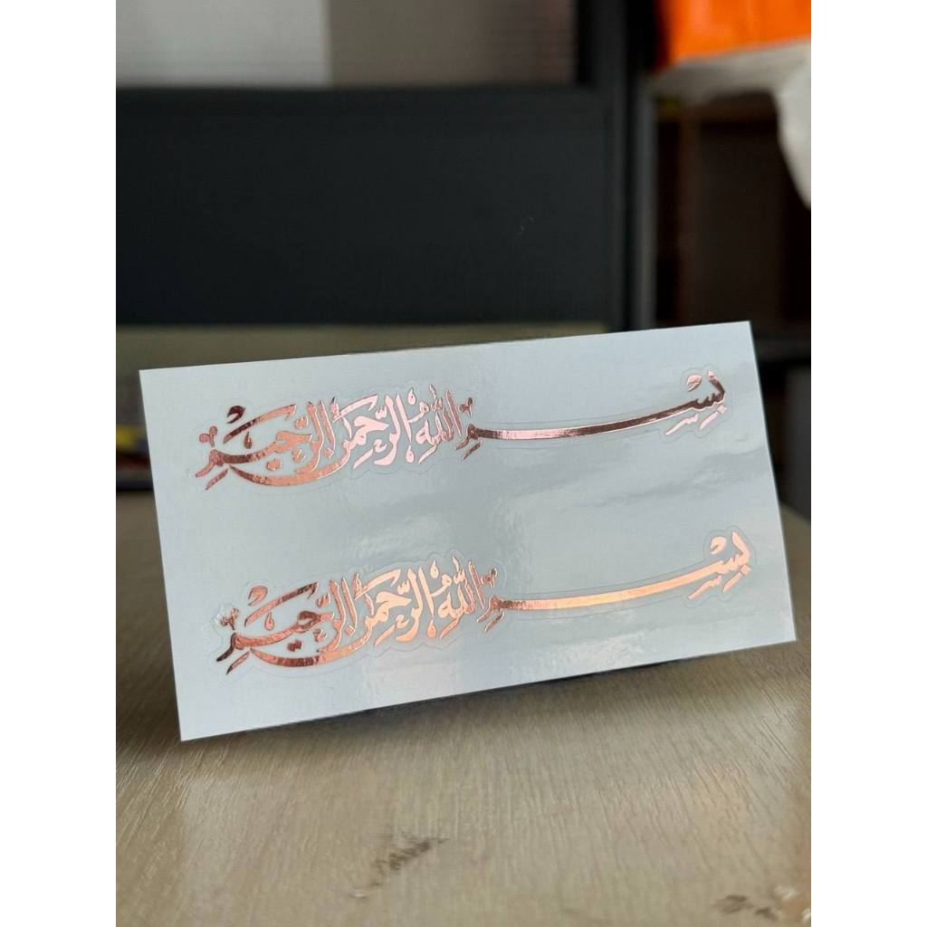 STICKER BISMILLAH | JOM SELAWAT | Reflective & Foil Sticker | PANTUL CAHAYA | Kereta & Motor Sticker / Label Waterproof