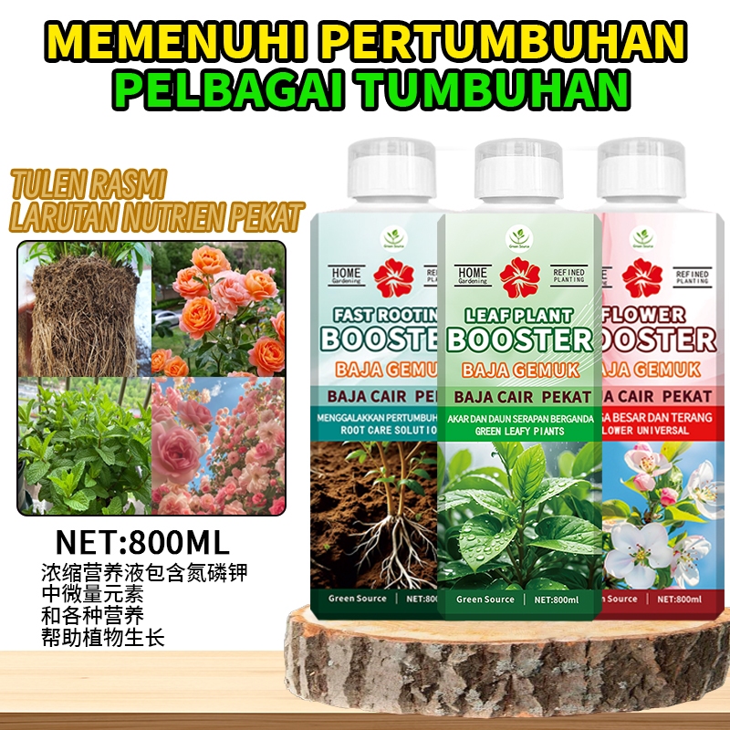 【Green Source】植物通用营养液 Kaya dengan nutrien yang diperlukan oleh pelbagai tumbuhan untuk membantu pertumbuhan tumbuhan