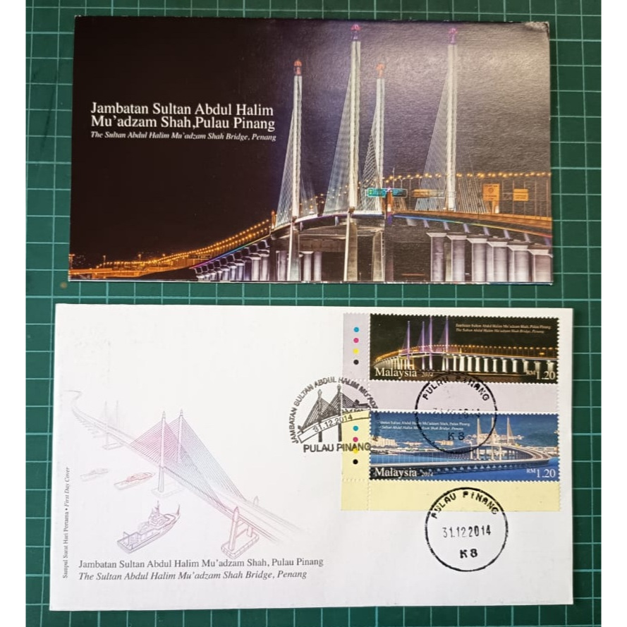 Sultan Abdul Halim Jambatan Pulau Pinang Penang Bridge 2014 setem stamp FDC dengan cop istimewa & cop pulau pinang