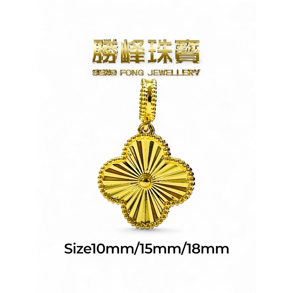 SF 916 Clover Charm/Pendant/100%AUTHENTIC 916GOLD(SY467)