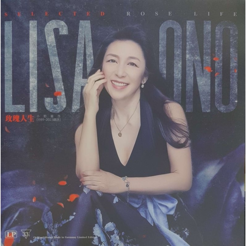 Lisa Ono 小野丽莎 - Selected Rose Life (LP)